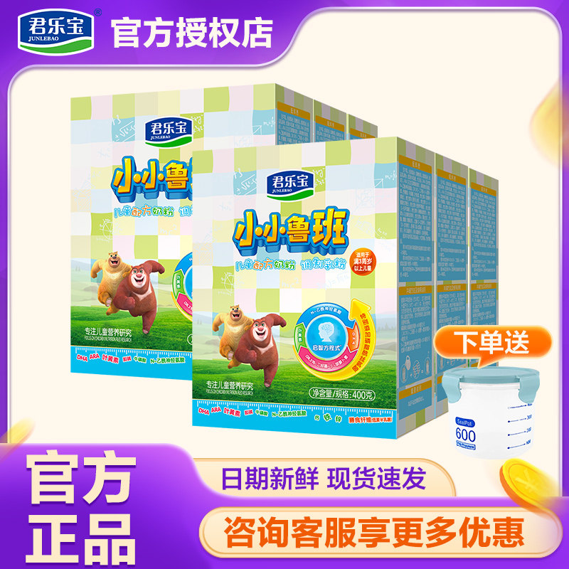 君乐宝4段小小鲁班儿童成长牛奶粉3-7岁400g*6盒旗舰