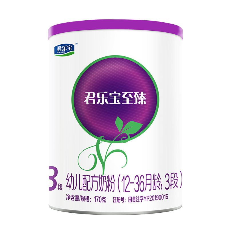君乐宝奶粉至臻A23段婴幼儿牛奶粉170g*1罐试用装三段