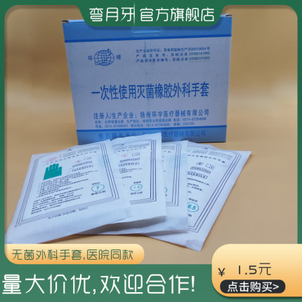 医用性手套一次性手套pvc手套医用性橡胶手套一次手套检乳胶手套
