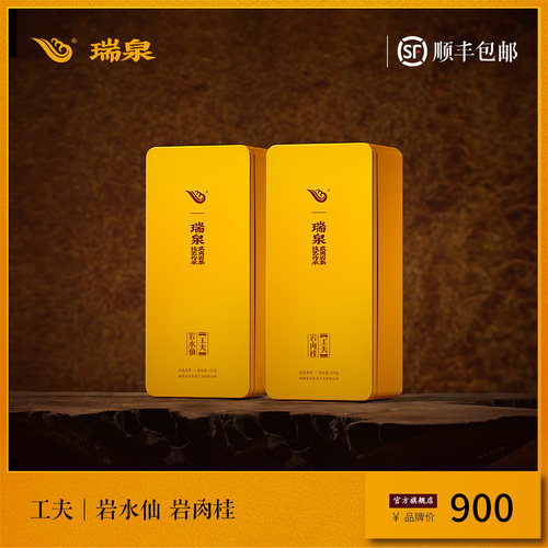 两件盖碗瑞泉茶叶旗舰店工夫