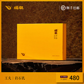 瑞泉茶叶旗舰店工夫岩石乳武夷岩茶大红袍礼盒 官方正品 50g