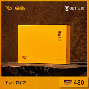 50g 瑞泉茶叶旗舰店工夫岩石乳武夷岩茶大红袍礼盒 官方正品