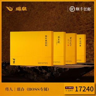 【BOSS专属 传人大团圆套餐】斑竹窠贤 行天下 瑞泉号 匠心归来