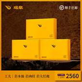 瑞泉茶叶旗舰店工夫系列岩水仙 600g礼盒 三盒装 岩肉桂 岩大红袍