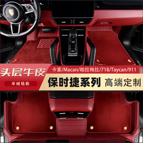 专车专用，版型精准，环保无味，高端定制。