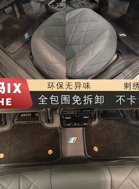 适用2023款宝马ix40脚垫22款IX50 M60 i4  BMW定制真皮右舵车脚垫