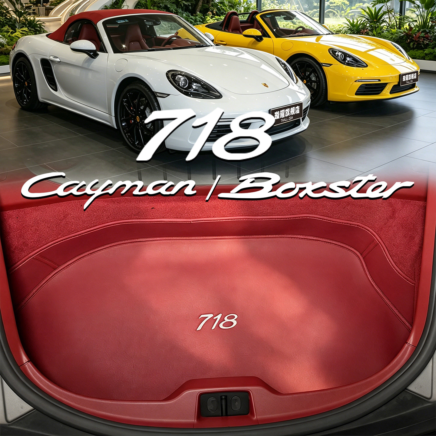 适用保时捷718后备箱垫boxster/cayman敞篷3D立体全包围前备箱垫