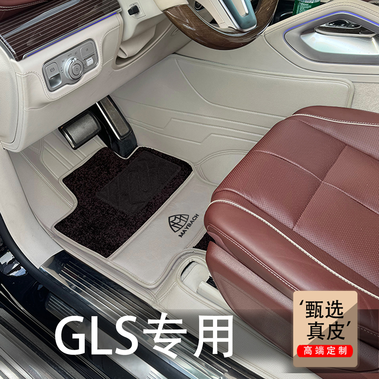 适用于奔驰迈巴赫GLS480脚垫20-26款gls600 X167头层牛真皮全包围