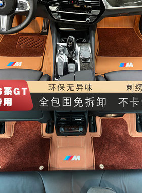 适用2024新款宝马6系GT脚垫全包围630i M干邑色BMW内装饰改装真皮