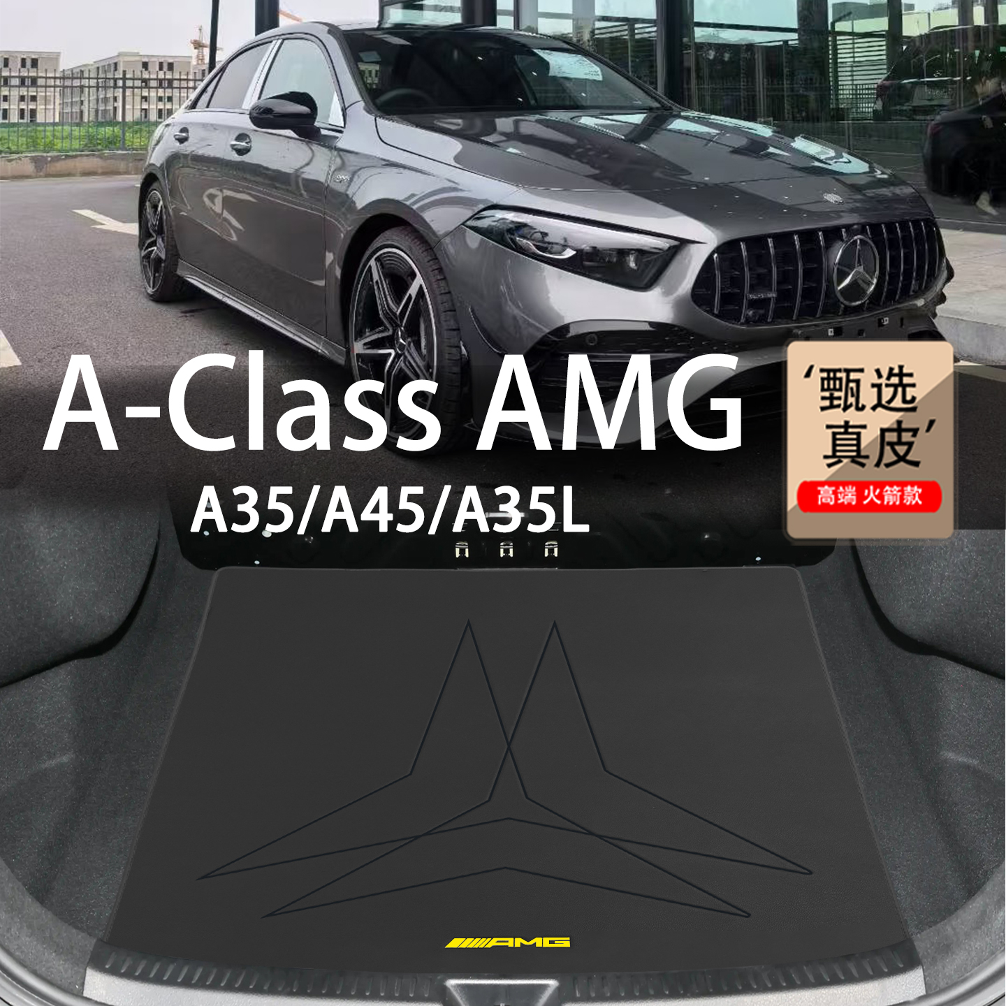 专车专用，刺绣车标，环保无味，高端定制。