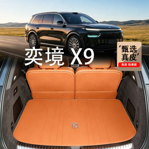 专车专用，版型精准，环保无味，高端定制。