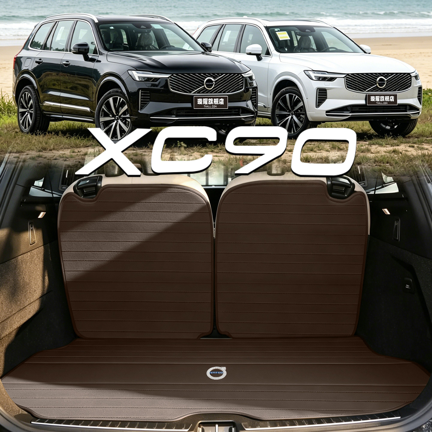 适用于沃尔沃XC90真皮后备箱垫xc90 b5 b6 五/六/七座防水尾箱垫
