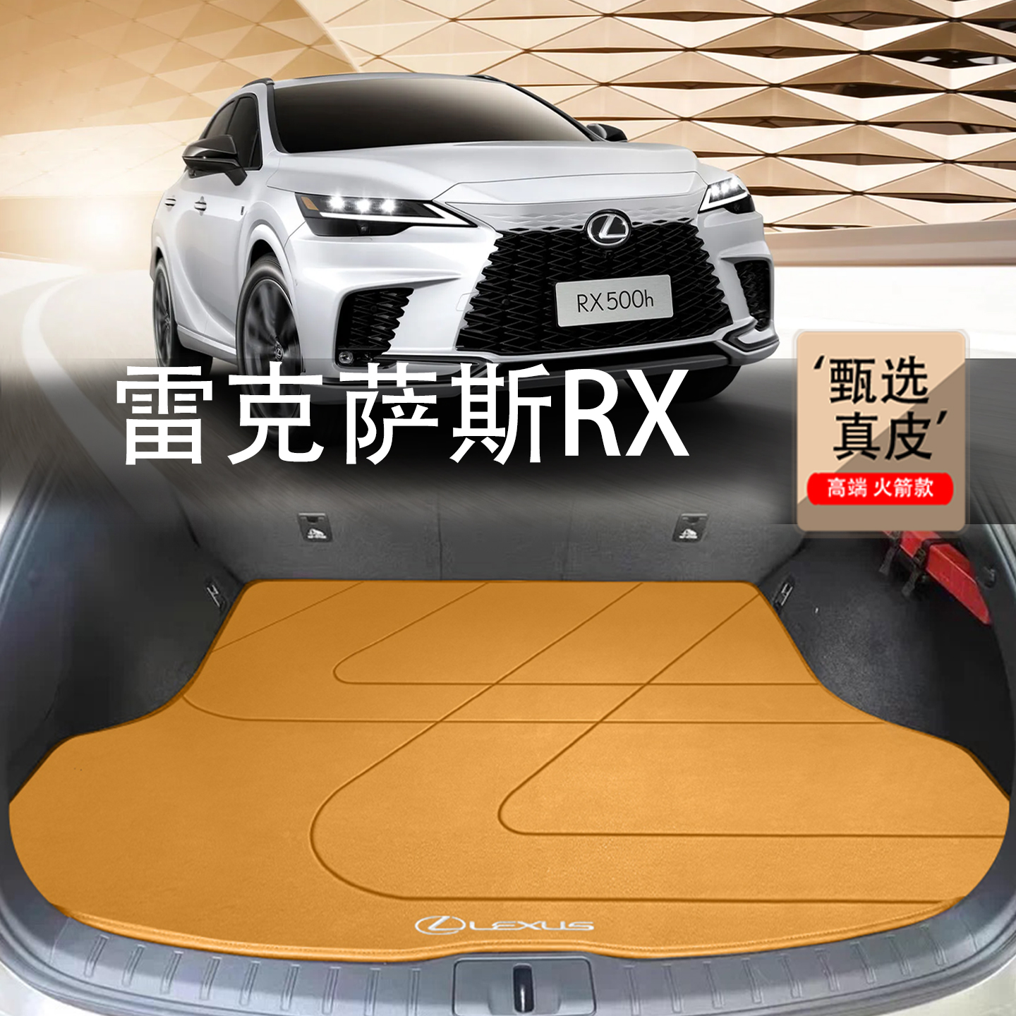 专车专用，刺绣车标，环保无味，高端定制。