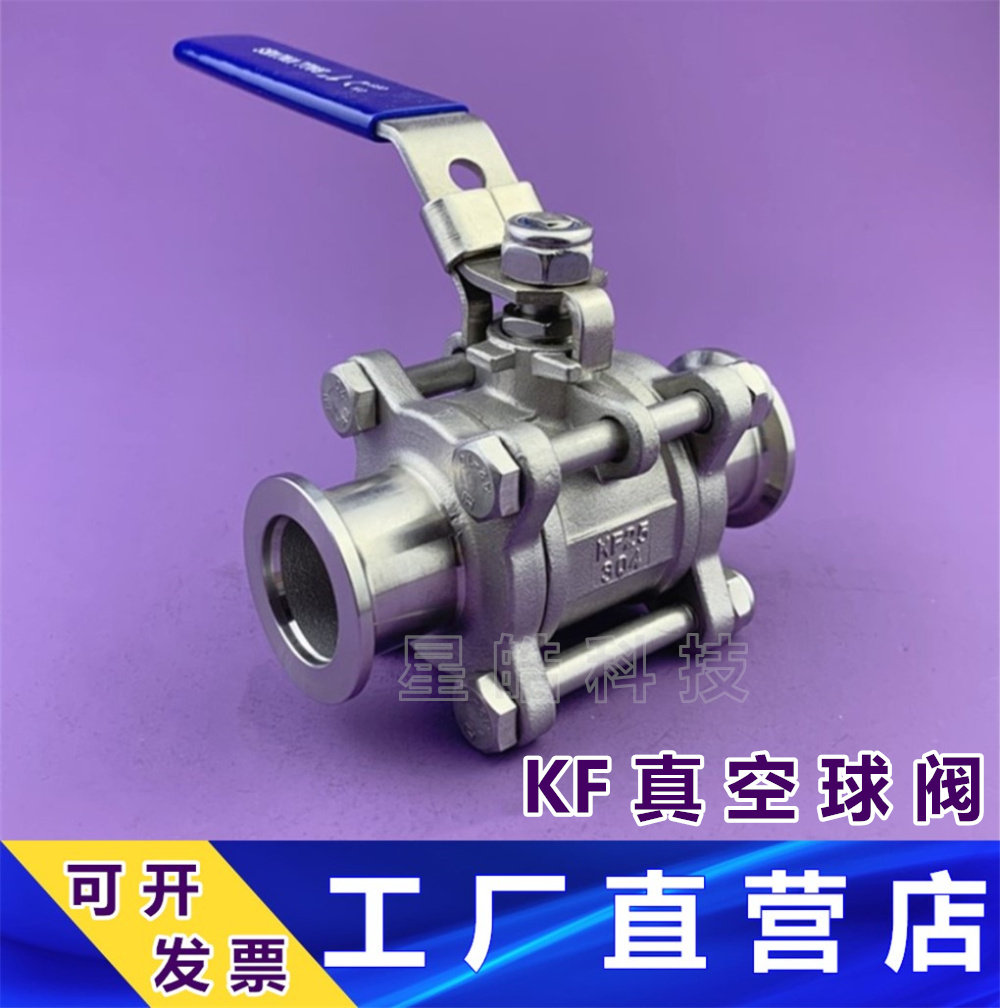 304不锈钢手动真空球阀 三片式快装球阀 卡盘球阀kf16 25 40 50