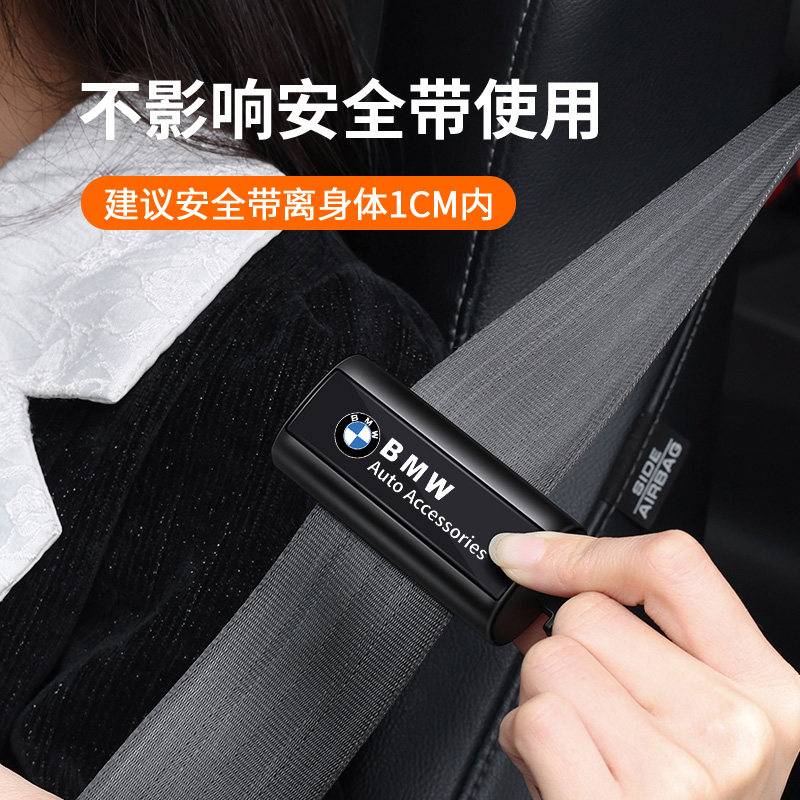 适用宝马5系1系7系x3x1x5ix3车安全带锁止器限位器孕妇松紧调节器