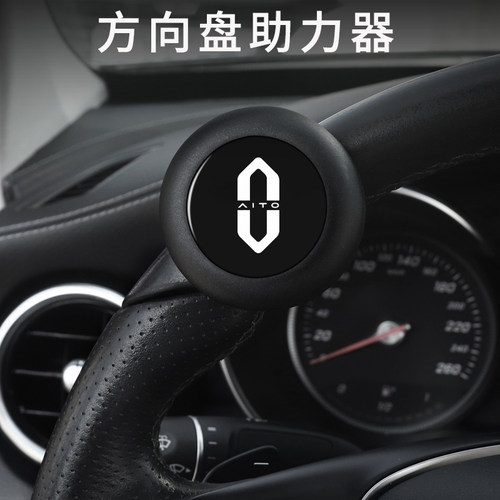 问界专用汽车方向盘助力器