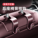 适用于红旗H5/HS5/HS7/H7/E-HS3汽车座椅背挂钩收纳置物内饰用品
