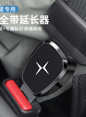 适用于极星Polestar1 2 3 4汽车安全带延长接头插带卡口插头车饰
