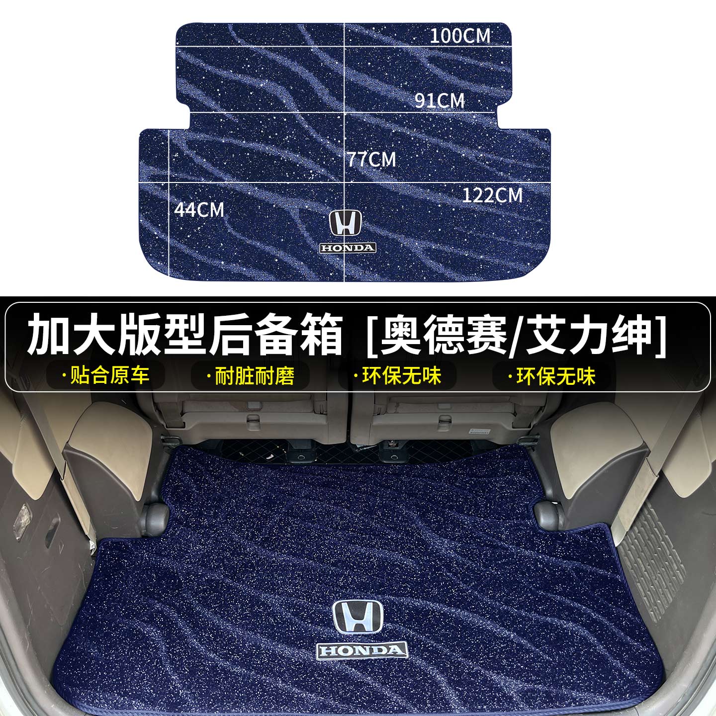适用于19-26款本田奥德赛加大版后备箱垫混动版艾力绅后备尾箱垫