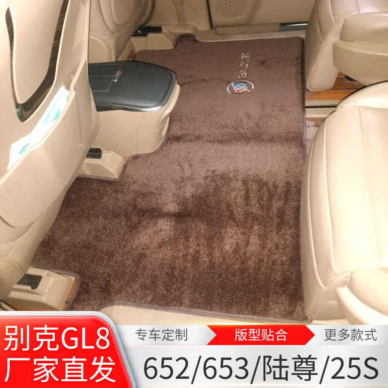 别克gl8脚垫装饰25s28t胖头鱼652t陆尊653t中排地毯7座商务车改装