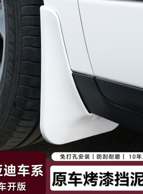 26款比亚迪海豹06dmi挡泥板ev车内装饰用品GT小配件汽车内饰车载