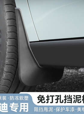 26款奥迪A6L挡泥板Q5L实用配件大全A4L车内饰用品A3改装升级A5L车