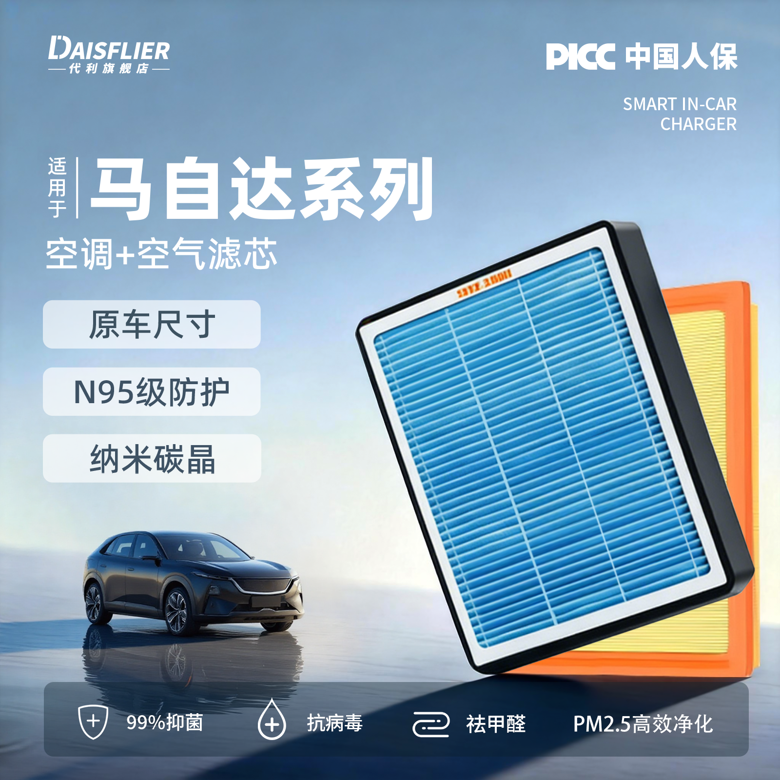 适配马自达3昂克赛拉CX5空调滤芯EZ6空气CX滤清器30汽车50阿特兹2