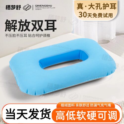 耳洞枕头侧睡不压耳朵卧床老人专用打耳洞耳骨充气精灵耳防压镂空