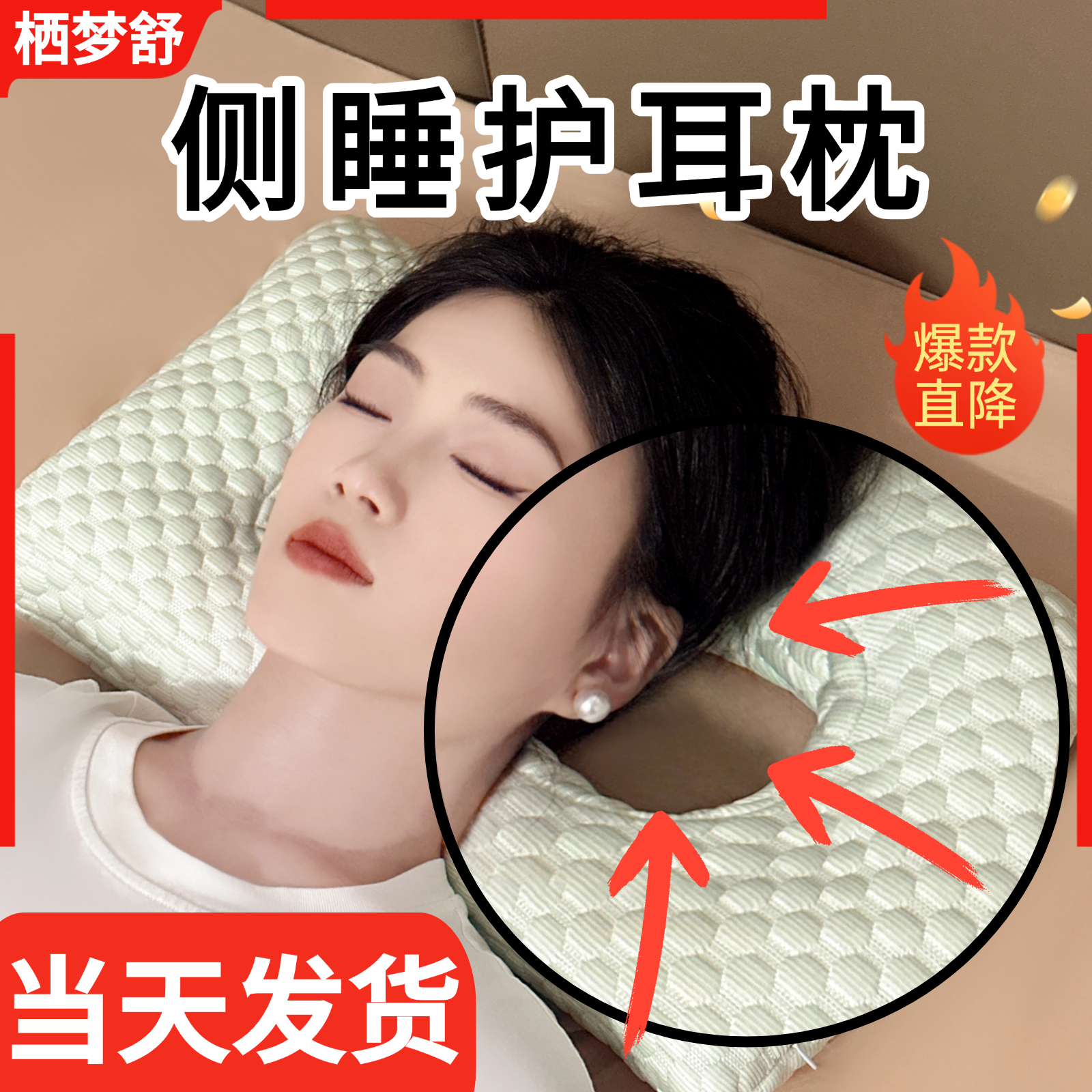 耳洞枕头护耳不压耳朵侧睡空心美容枕打耳洞防压耳朵洞洞耳洞救星