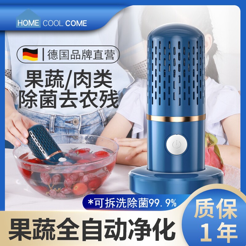 果蔬清洗机去农残家用净化器食材杀菌可携式无线 线除农残全自动