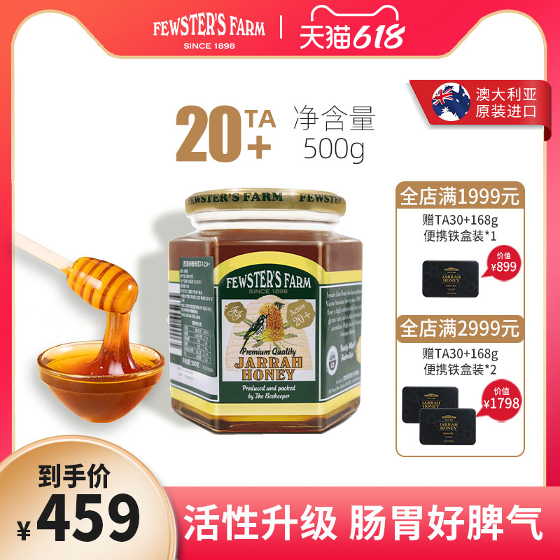 菲斯特农场澳洲进口赤桉蜂蜜纯正天然超麦卢卡20+高活性养胃低GI