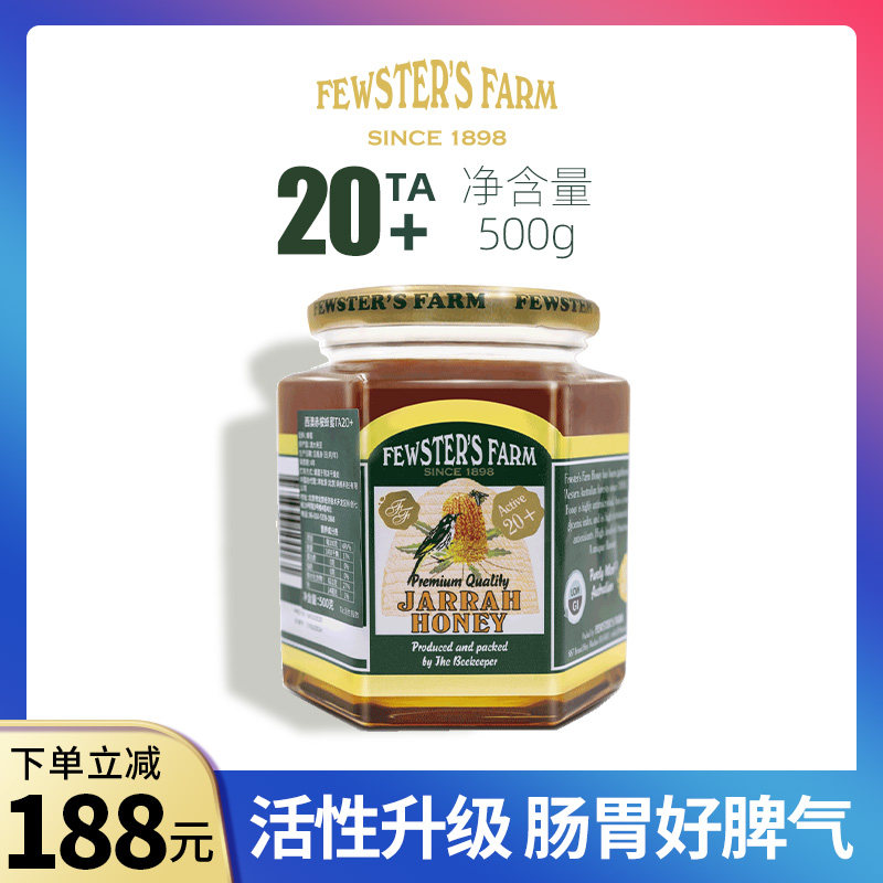 菲斯特赤桉蜂蜜礼盒TA20+西澳大利亚养胃抑菌过年送礼胜UMF麦卢卡