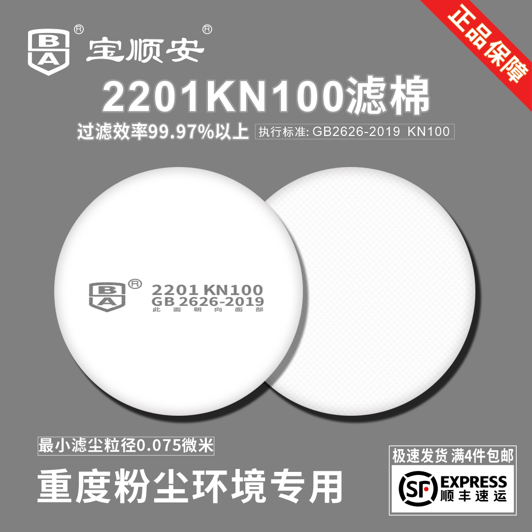 kn100防尘等级可搭配滤毒盒使用
