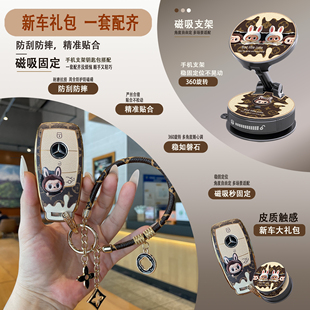 适用于奔驰E300L/GLB220/GLC300L/GLE/CLA/E级钥匙套磁吸手机支架