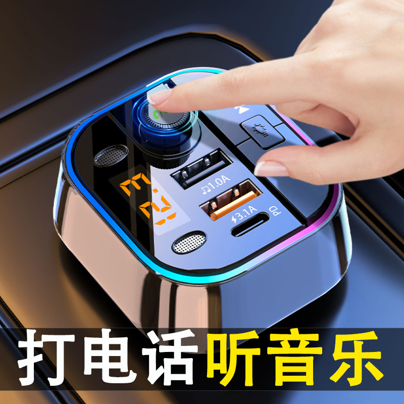 2025新款车载mp3蓝牙接收器充电无损音质音频播放汽车通用点烟器