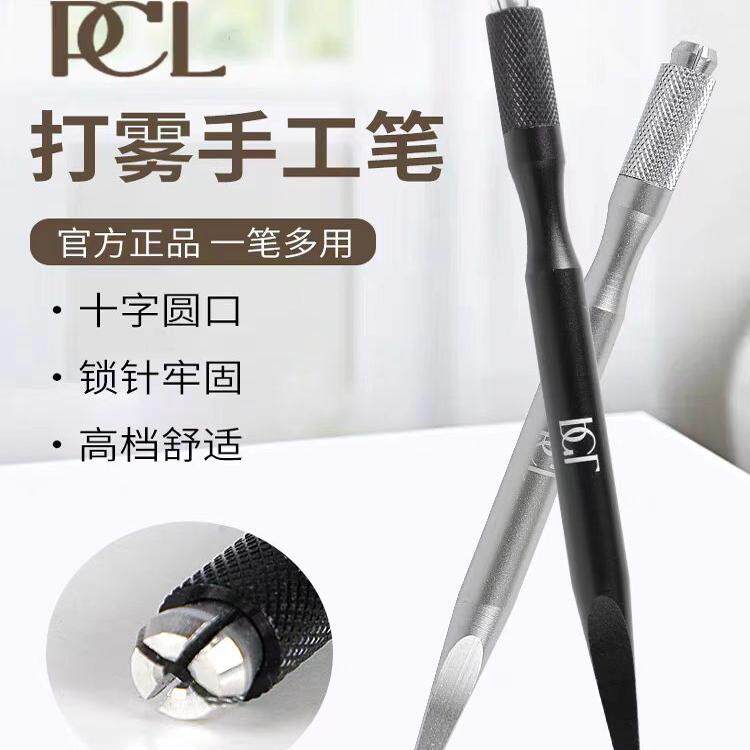 PCL手工纹绣笔收口圆三散口圆五雾眉打雾针片纹眉手工笔用品工具