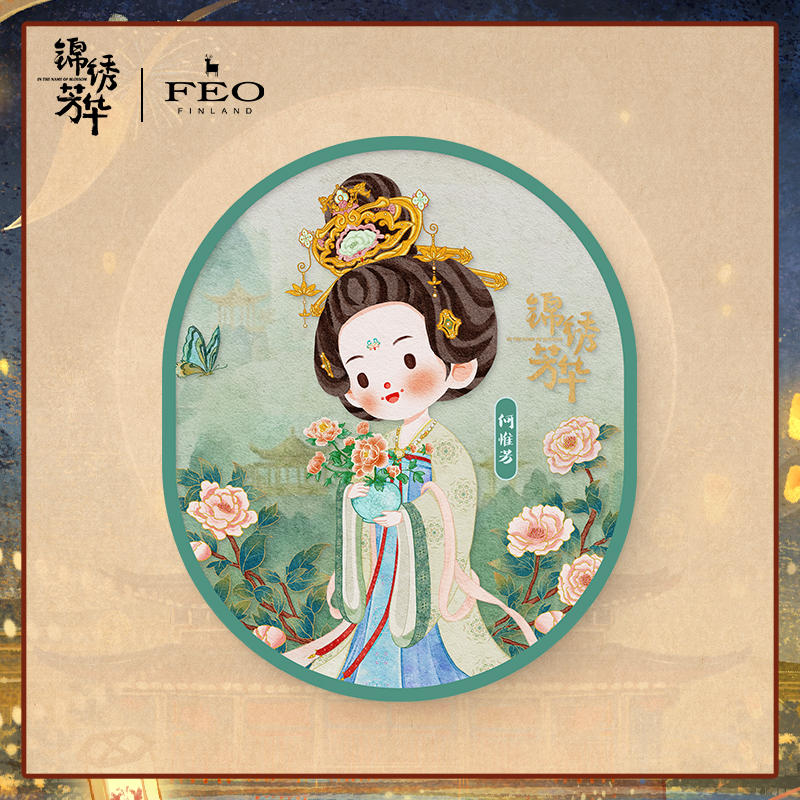 《锦绣芳华》何惟芳亚克力冰箱贴