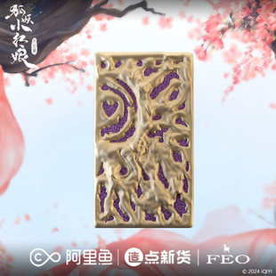 《狐妖小红娘月红篇》苦情树妖法秘籍冰箱贴