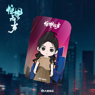 电影《惊蛰无声》周边系列 方形吧唧-小玉款