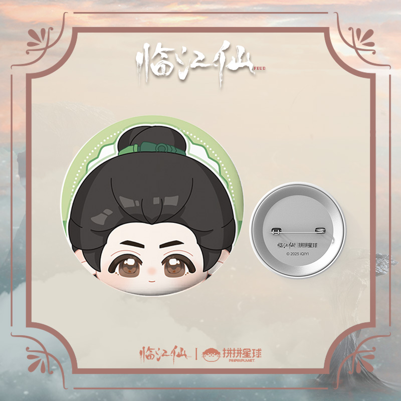 《临江仙》毛绒吧唧-白九思B款
