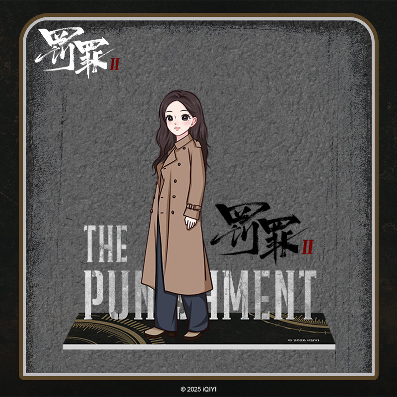 《罚罪2》系列人物周边 文江燕款场景立牌,模玩/动漫/周边/娃圈三坑/桌游,影视/明星周边,淘宝优惠券,粉丝福利购,淘宝优惠卷
