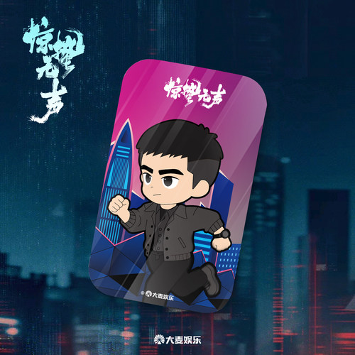 电影《惊蛰无声》周边系列 方形吧唧-严迪款