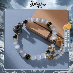 《天地剑心》王权富贵款-天坛联名祈福手串