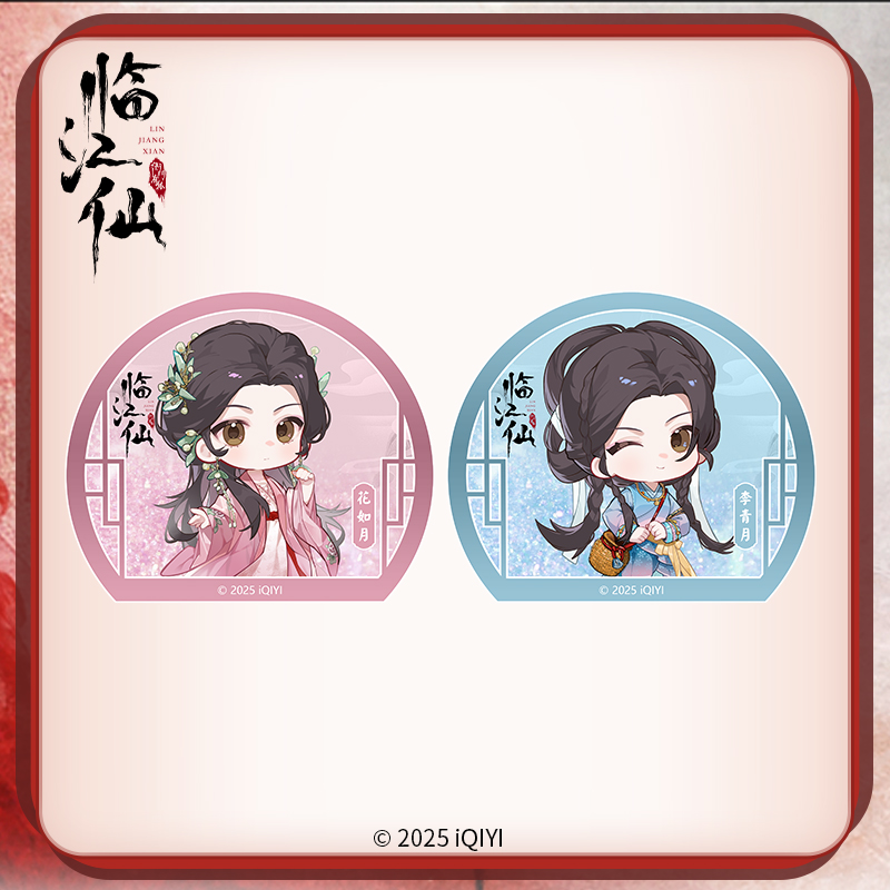 《临江仙》花如月亚克力流沙牌