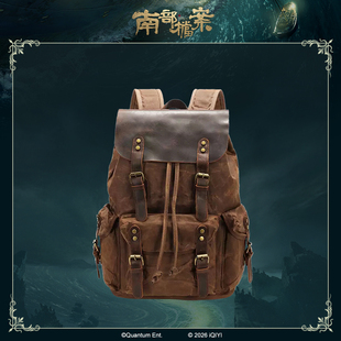 南部档案×官方授权正版周边 剧中同款背包