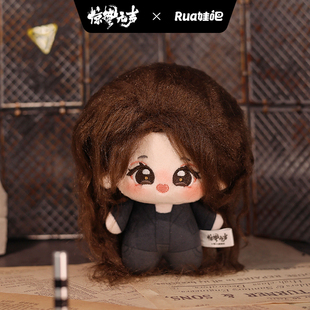 电影《惊蛰无声》周边系列 10cm印花努努-白帆款