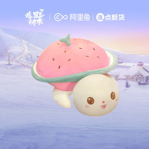 电视剧《嘘,国王在冬眠》剧中卫枝同款粉红王八垫抱枕