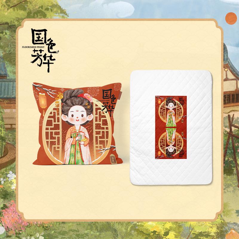 《国色芳华》新年款二合一抱枕被