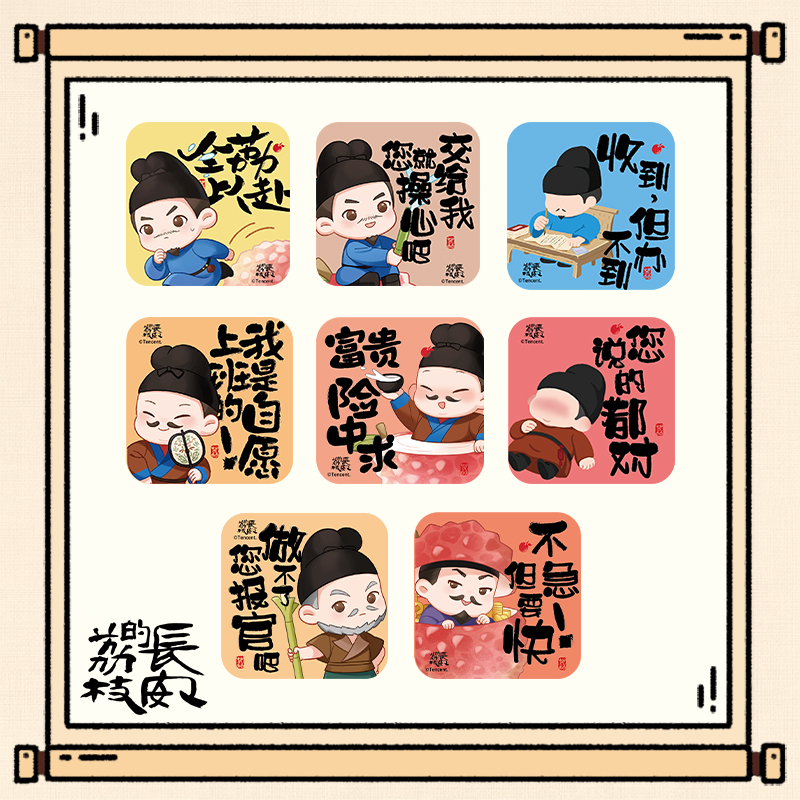 打工语录冰箱贴-【全荔以赴款】