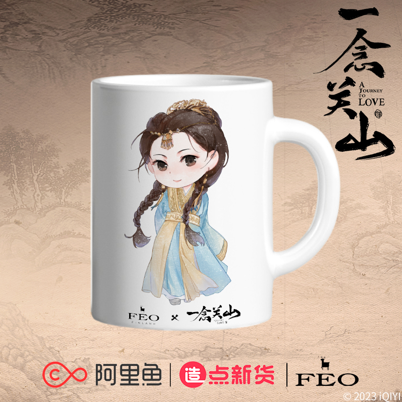 《一念关山》官方正版马克杯